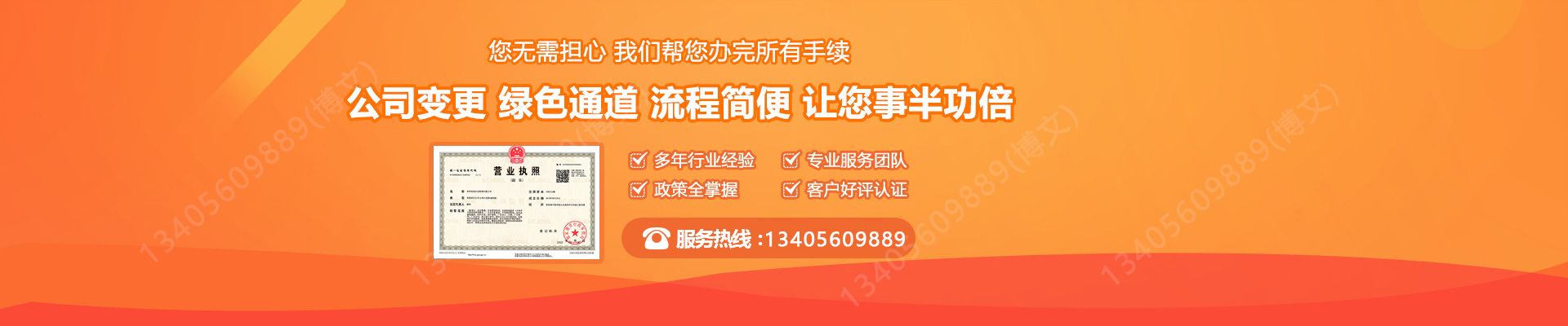 泸水工商变更服务内容