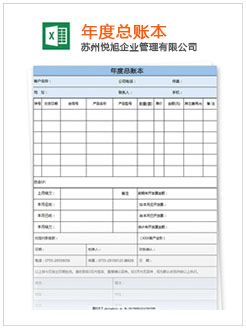 泸水记账报税